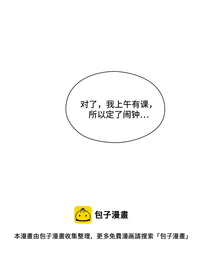 《脱毛情仇》第2话 第50页