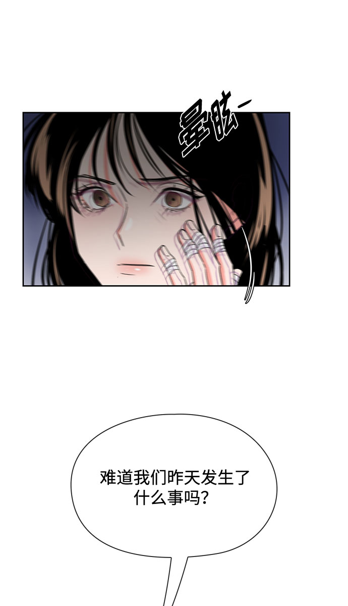 《脱毛情仇》第2话 第5页