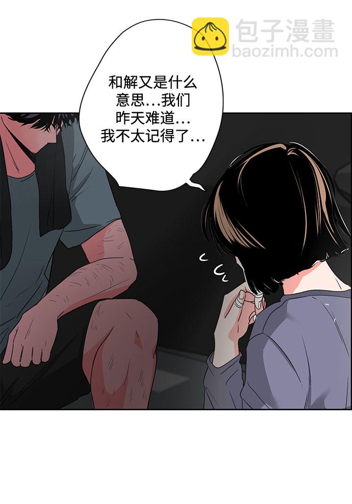 《脱毛情仇》第2话 第7页