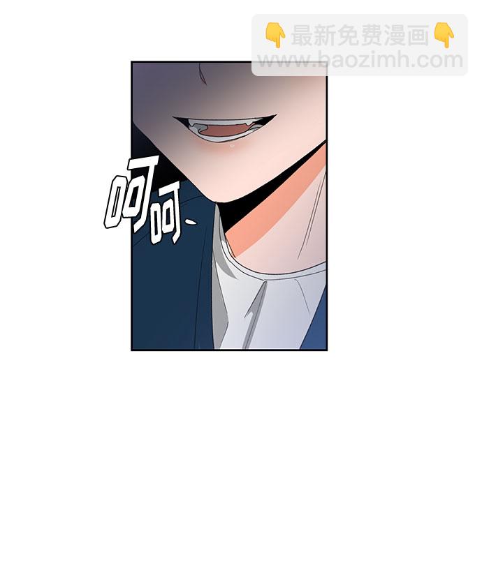 《脱毛情仇》第6话 第10页