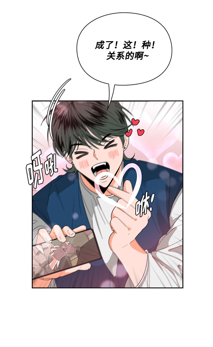 《脱毛情仇》第6话 第11页