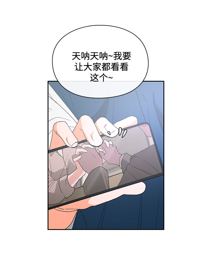 《脱毛情仇》第6话 第12页
