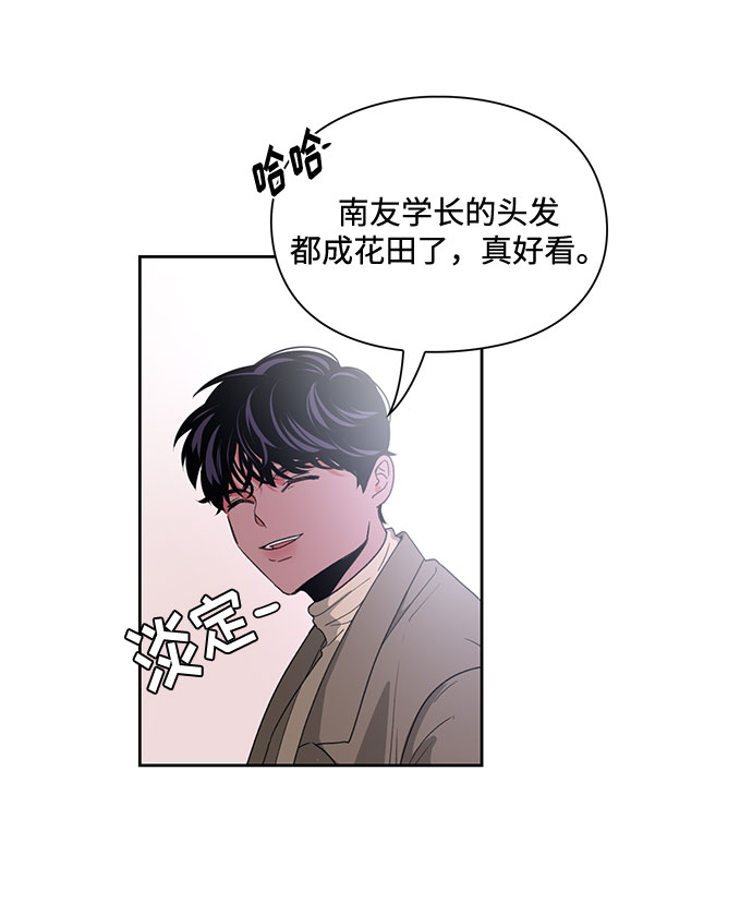 《脱毛情仇》第6话 第14页