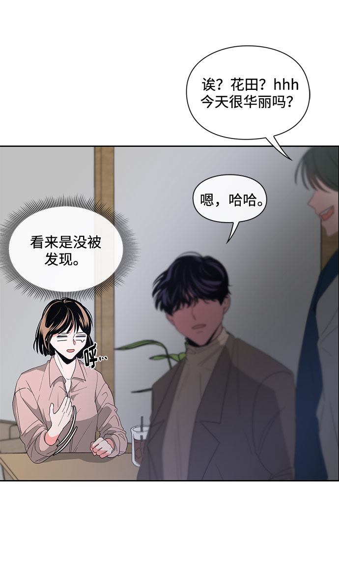 《脱毛情仇》第6话 第15页