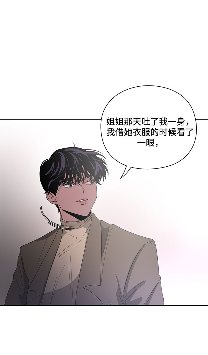 《脱毛情仇》第6话 第19页