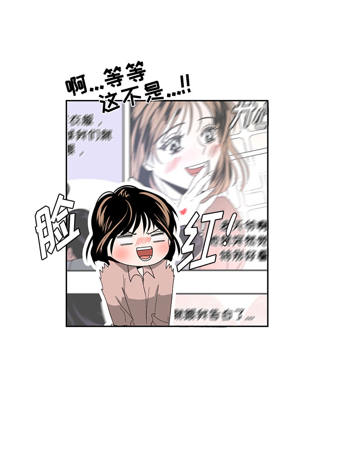 《脱毛情仇》第6话 第20页