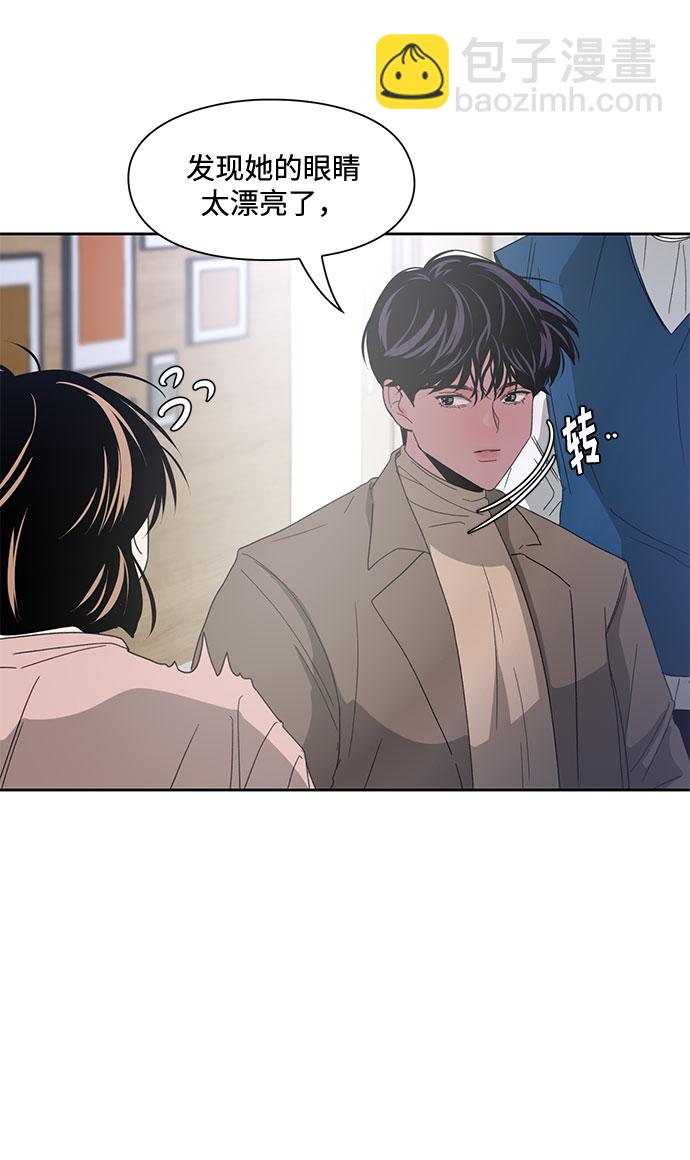 《脱毛情仇》第6话 第21页