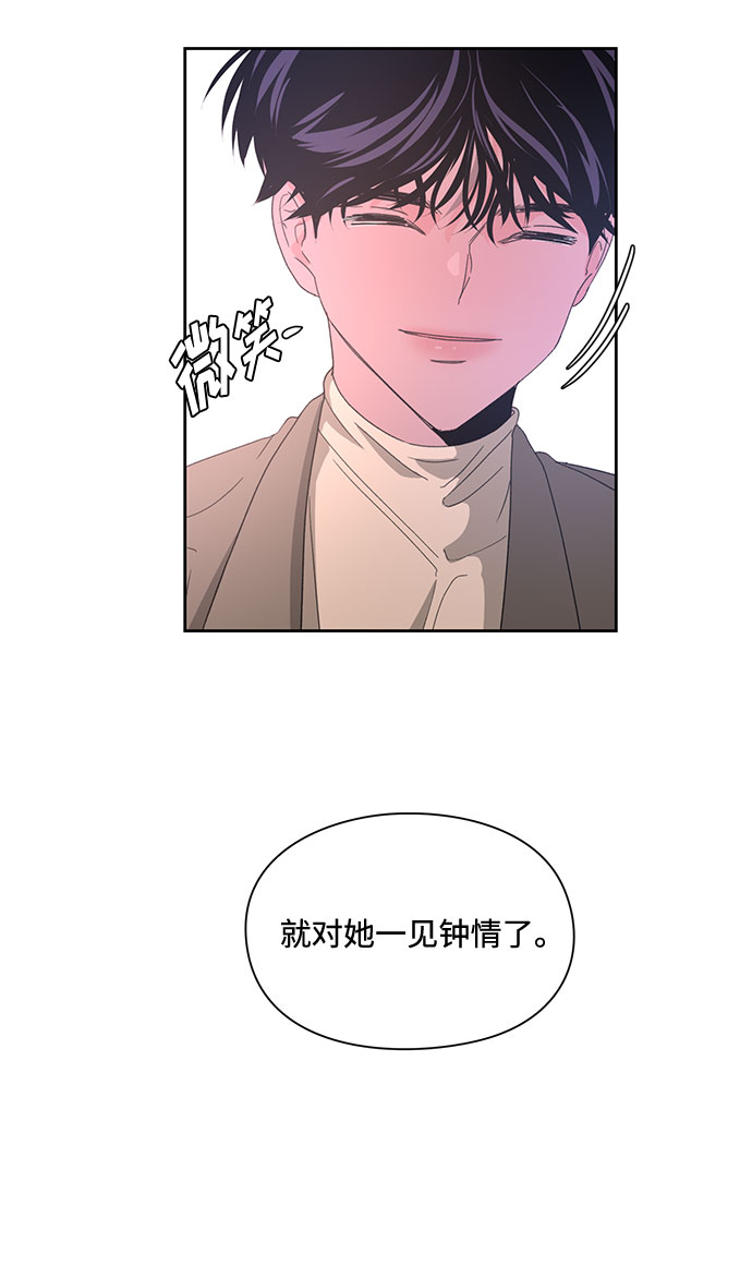 《脱毛情仇》第6话 第22页