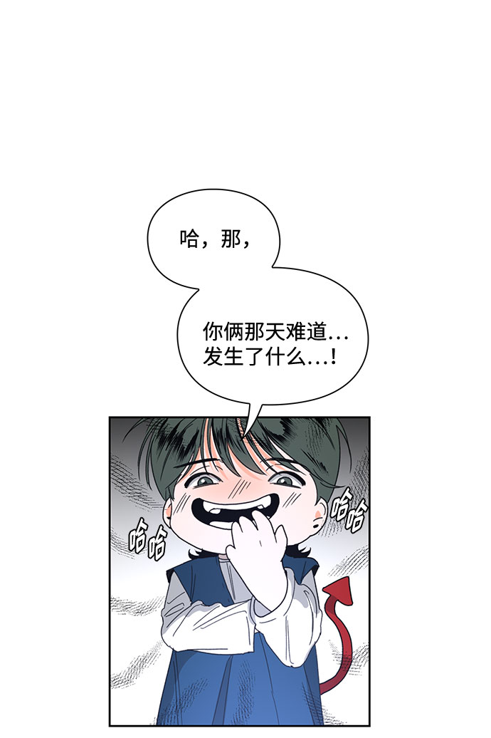 《脱毛情仇》第6话 第24页