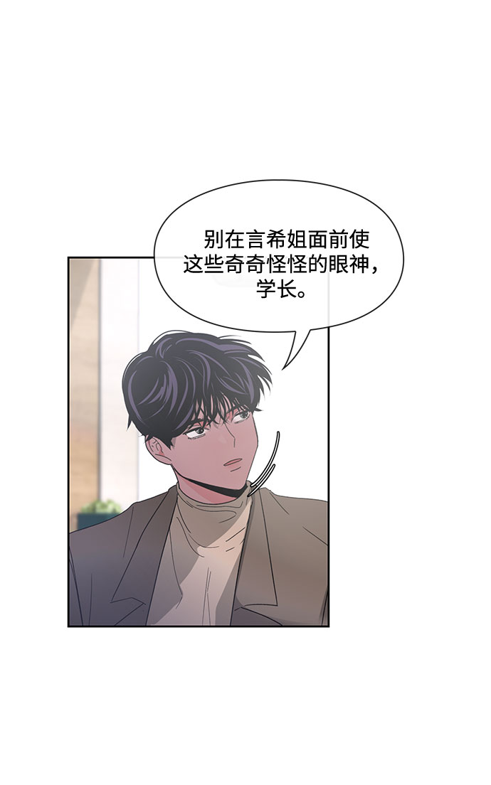 《脱毛情仇》第6话 第25页
