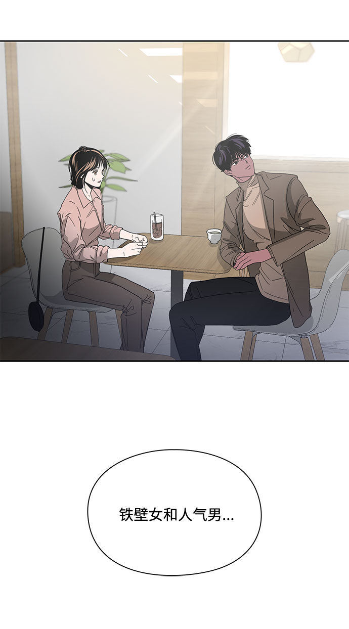 《脱毛情仇》第6话 第28页