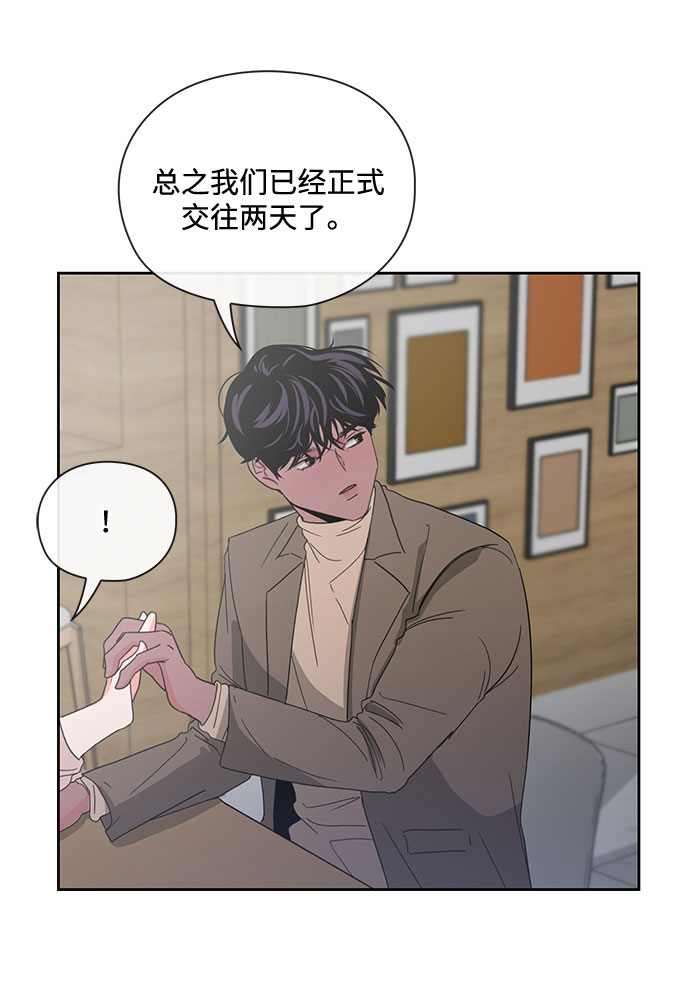 《脱毛情仇》第6话 第30页