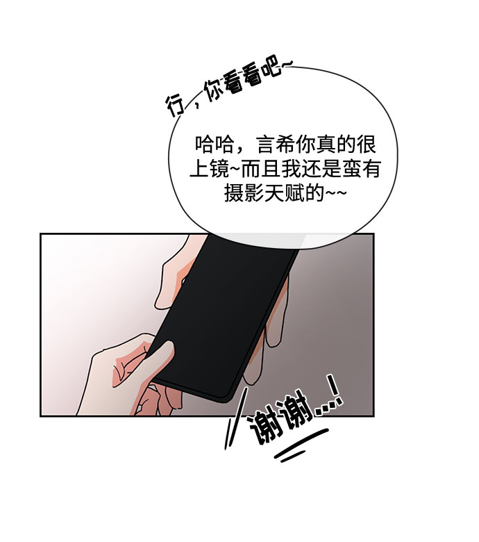 《脱毛情仇》第6话 第35页
