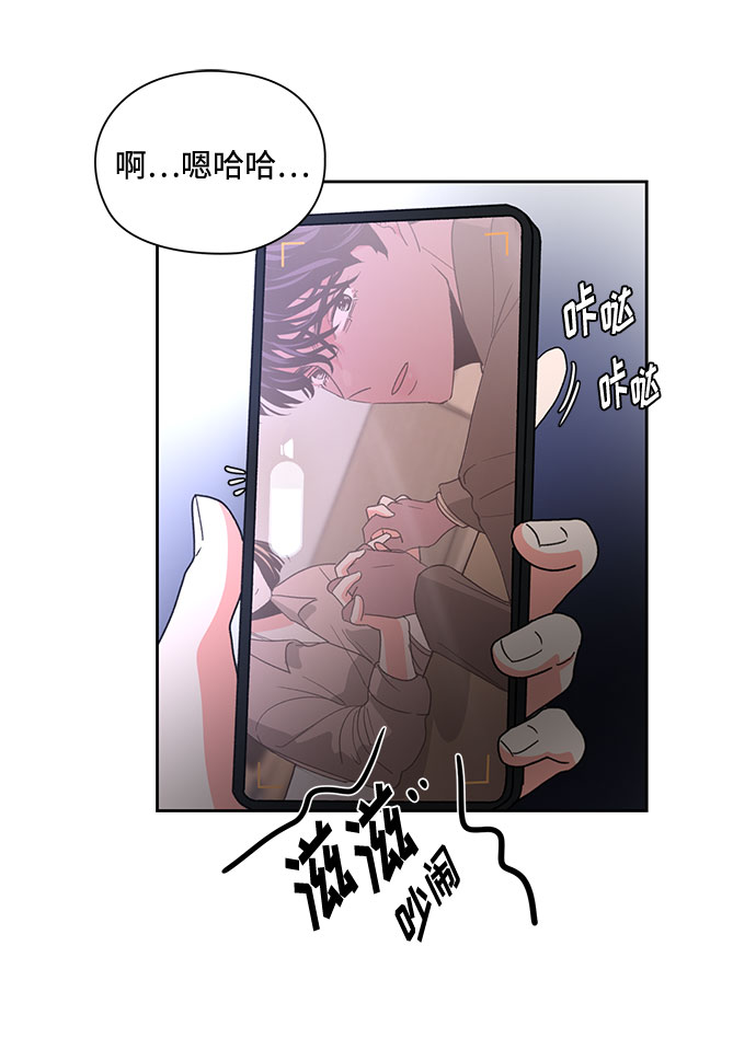 《脱毛情仇》第6话 第36页