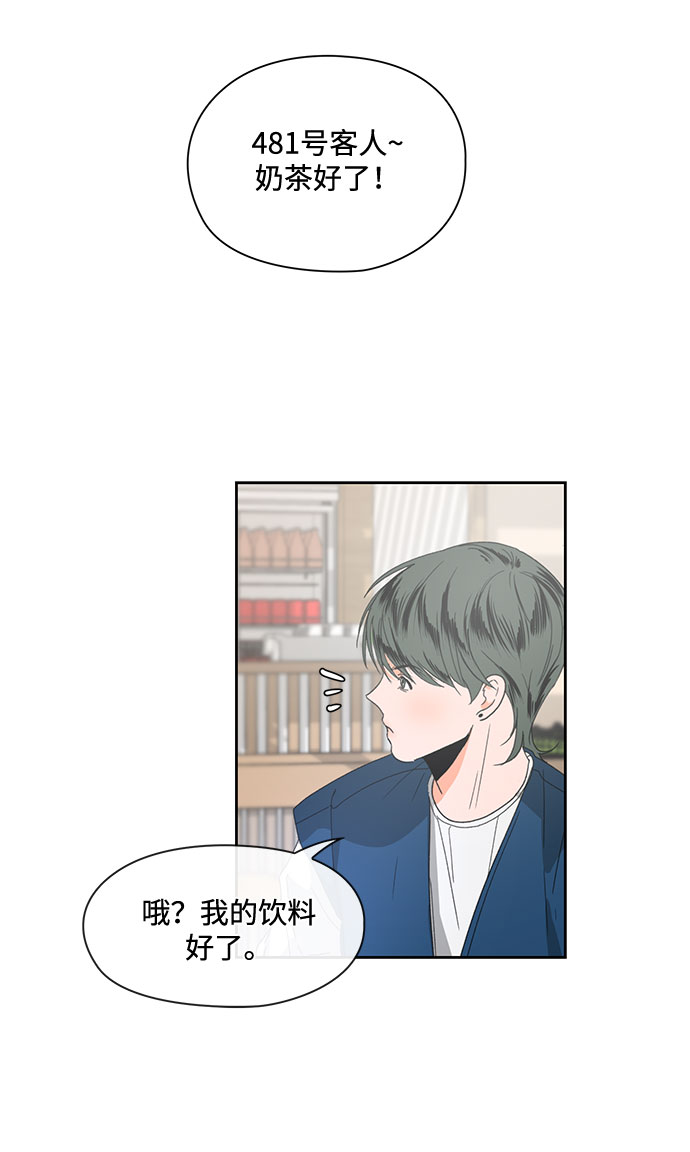 《脱毛情仇》第6话 第39页