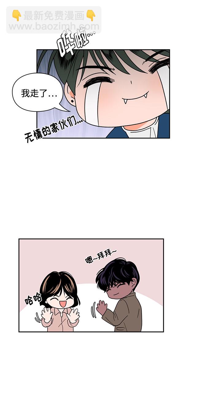 《脱毛情仇》第6话 第43页