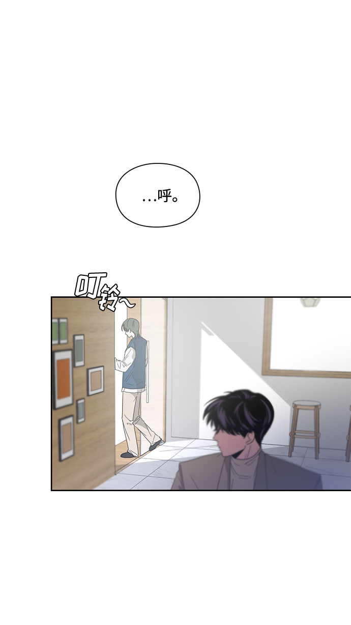 《脱毛情仇》第6话 第44页