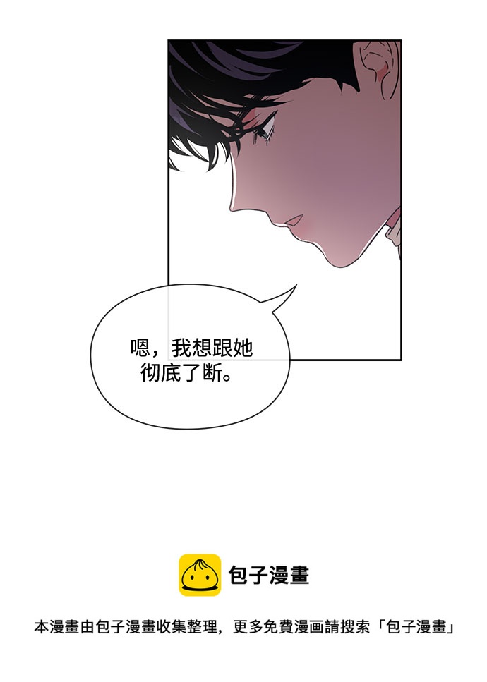 《脱毛情仇》第6话 第50页