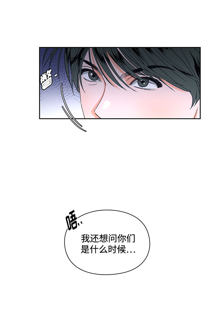 《脱毛情仇》第6话 第7页