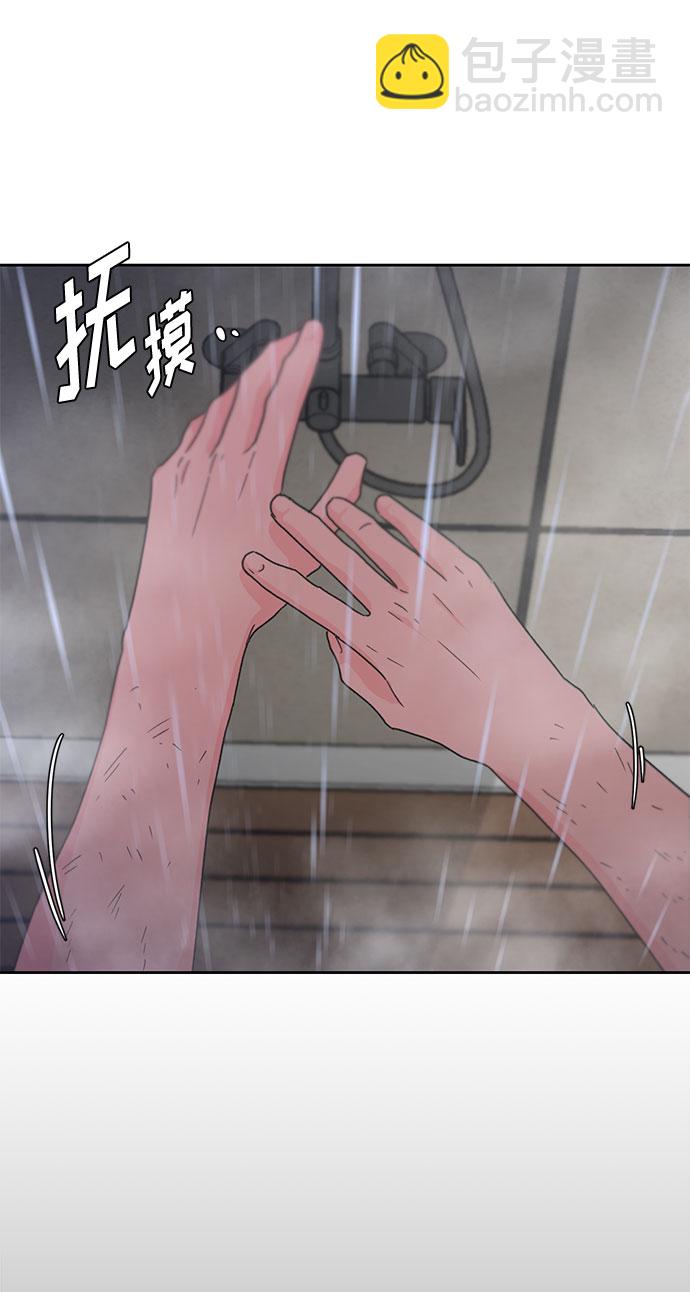 《脱毛情仇》第7话 第11页