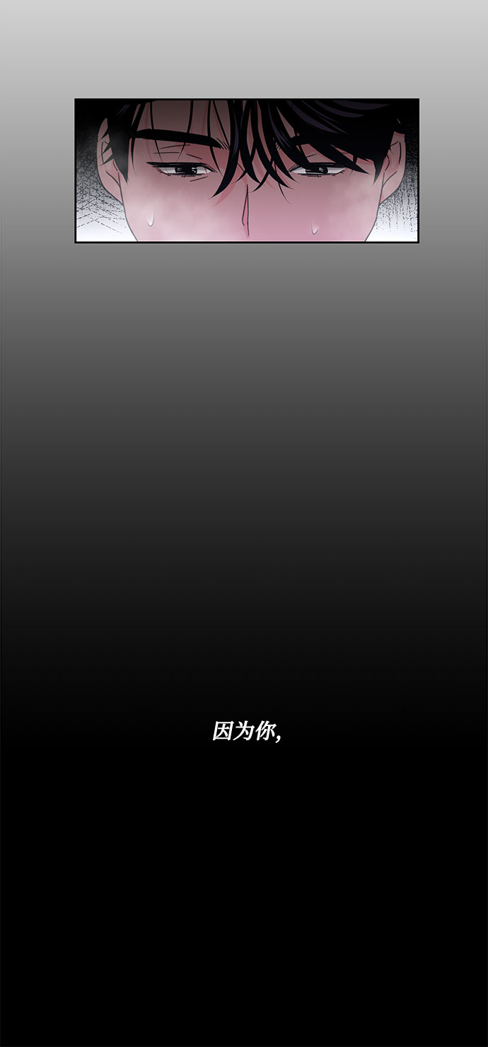 《脱毛情仇》第7话 第12页