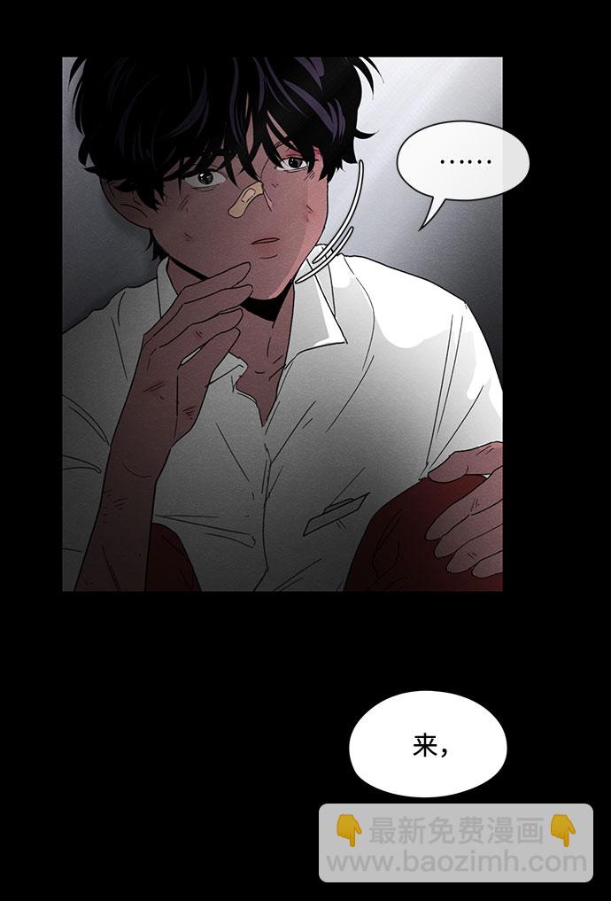《脱毛情仇》第7话 第16页
