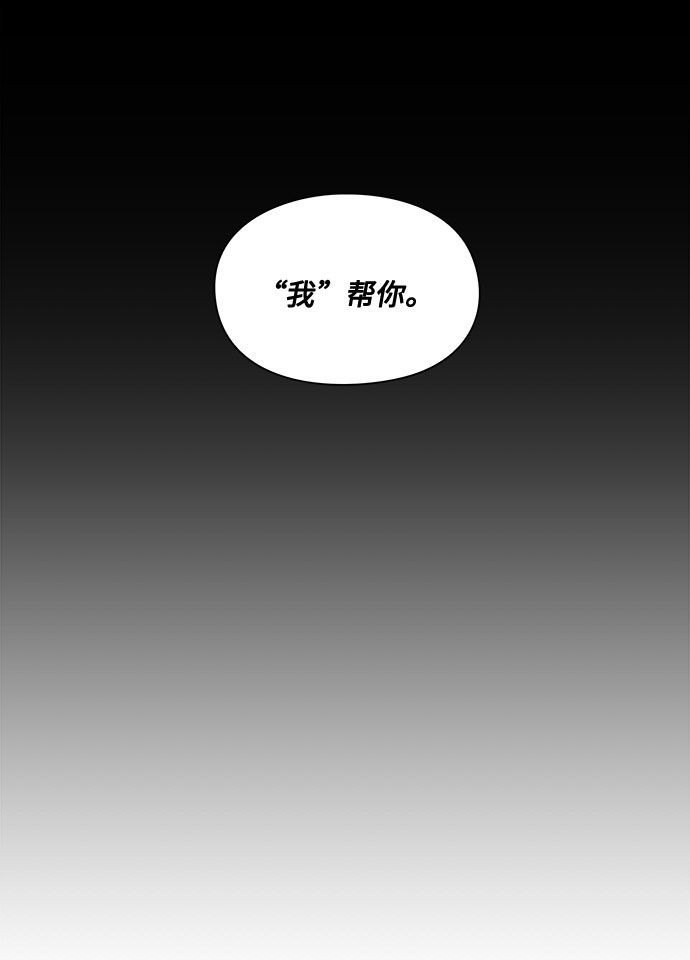 《脱毛情仇》第7话 第19页