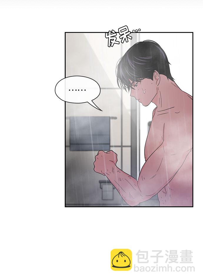 《脱毛情仇》第7话 第20页