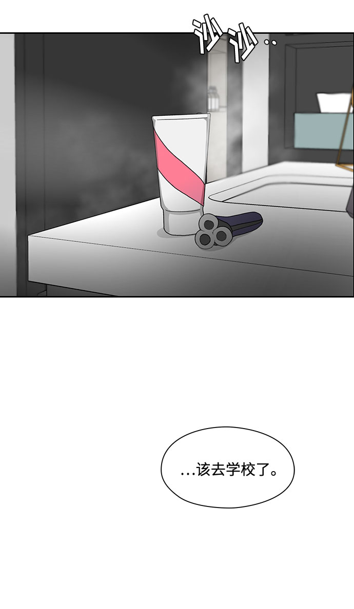 《脱毛情仇》第7话 第22页