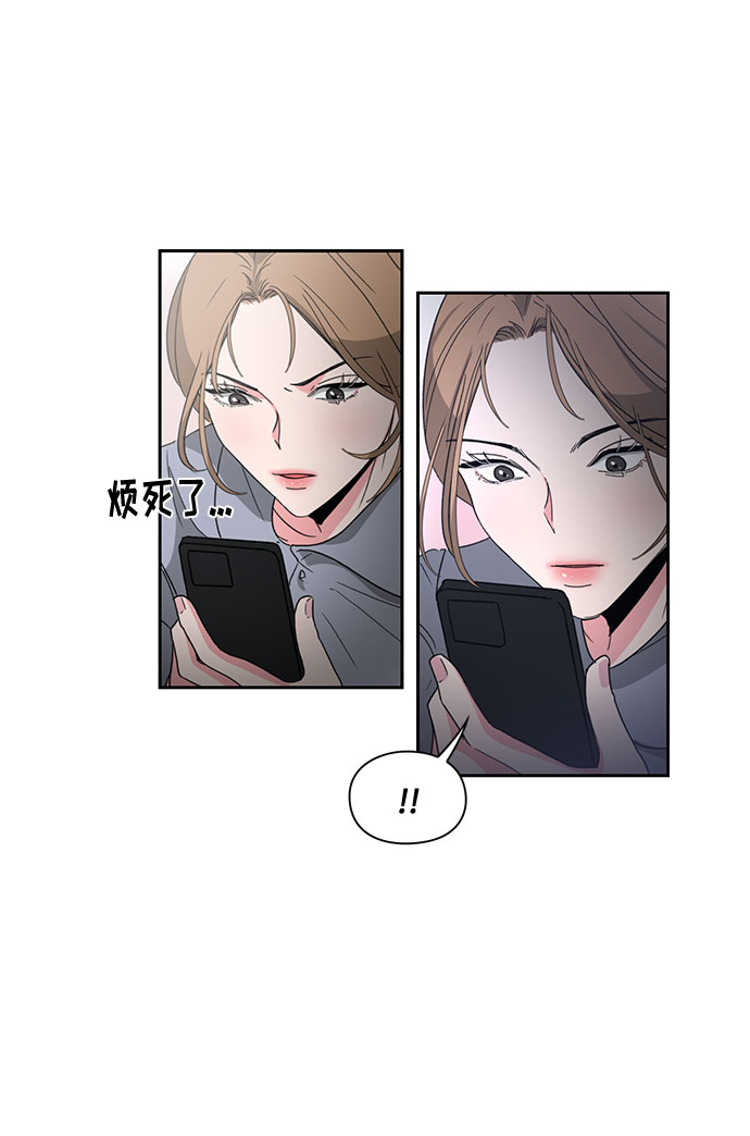 《脱毛情仇》第7话 第28页