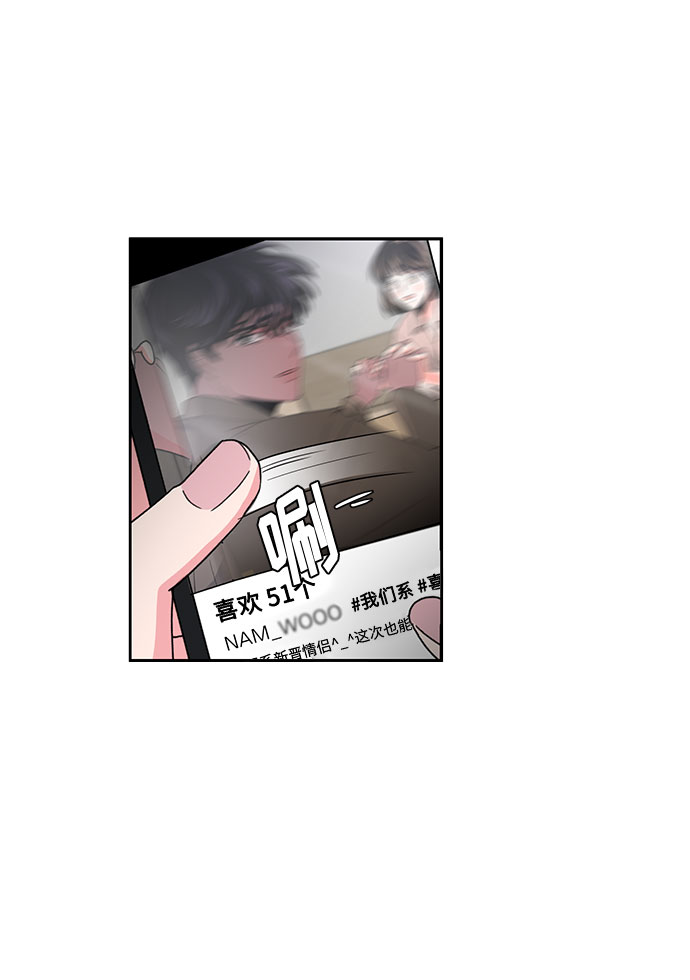 《脱毛情仇》第7话 第31页