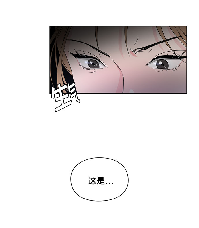 《脱毛情仇》第7话 第32页