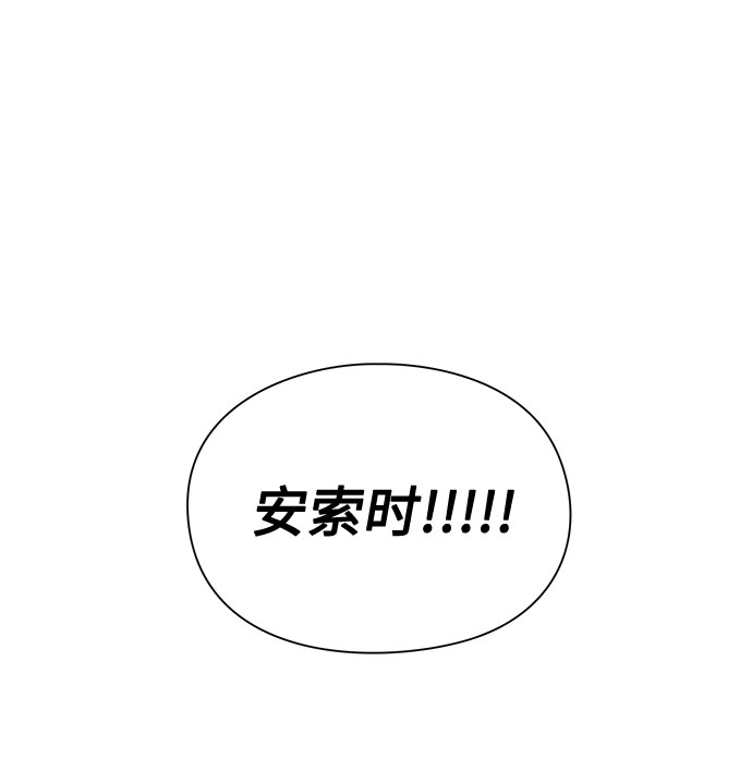 《脱毛情仇》第7话 第36页