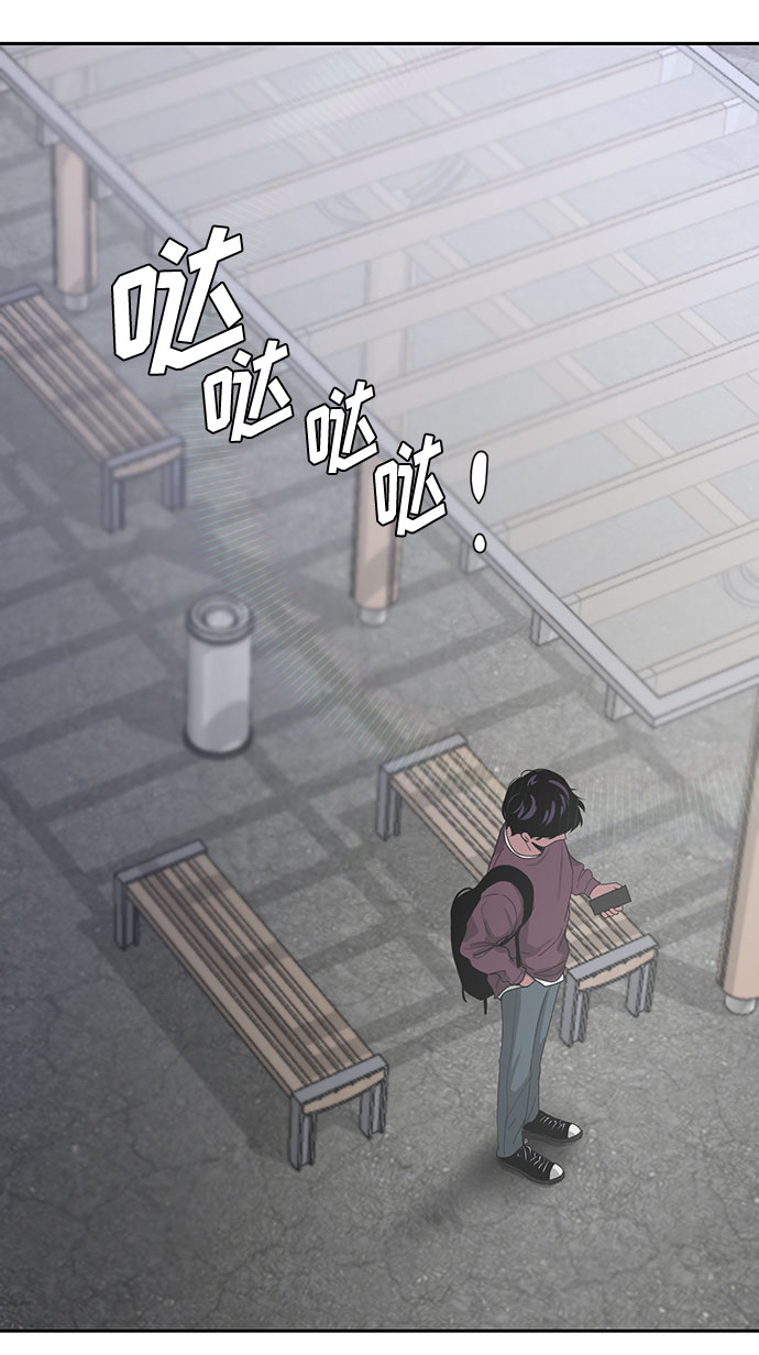 《脱毛情仇》第7话 第37页