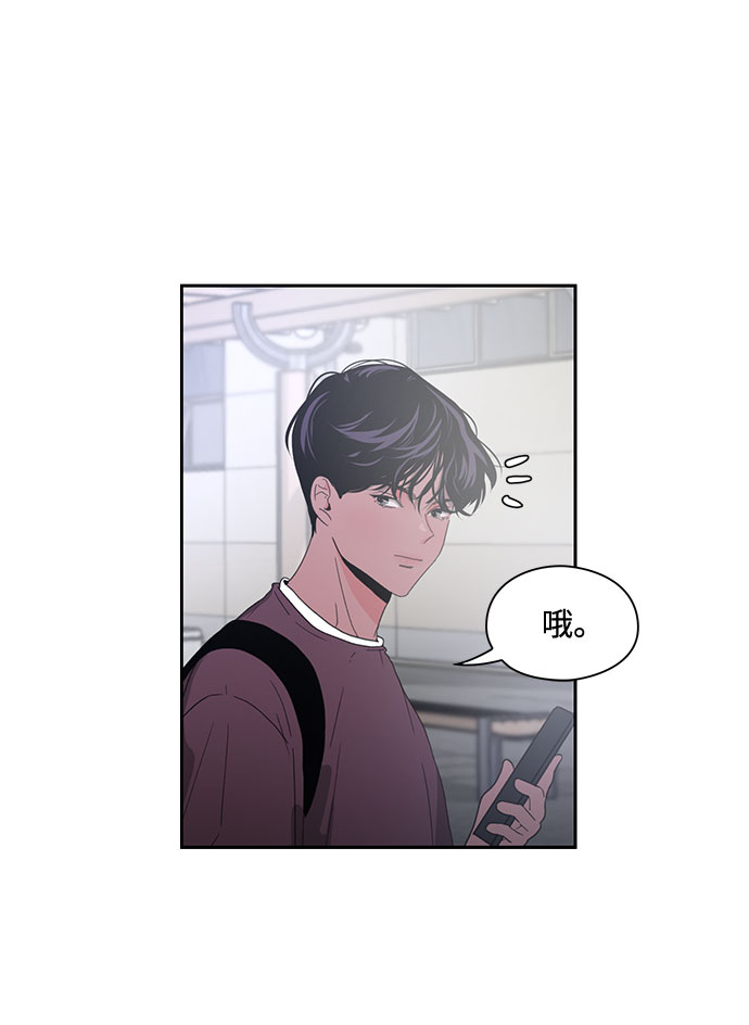 《脱毛情仇》第7话 第38页