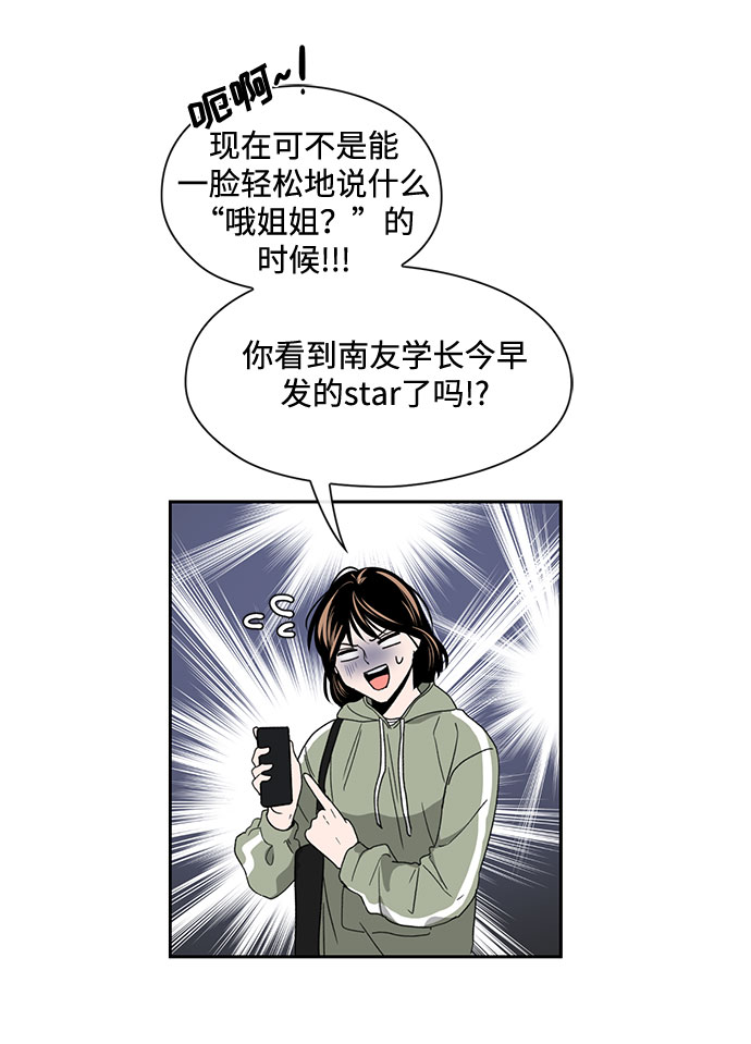《脱毛情仇》第7话 第40页