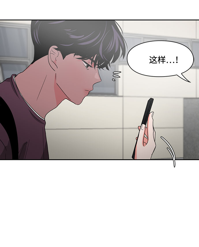 《脱毛情仇》第7话 第43页