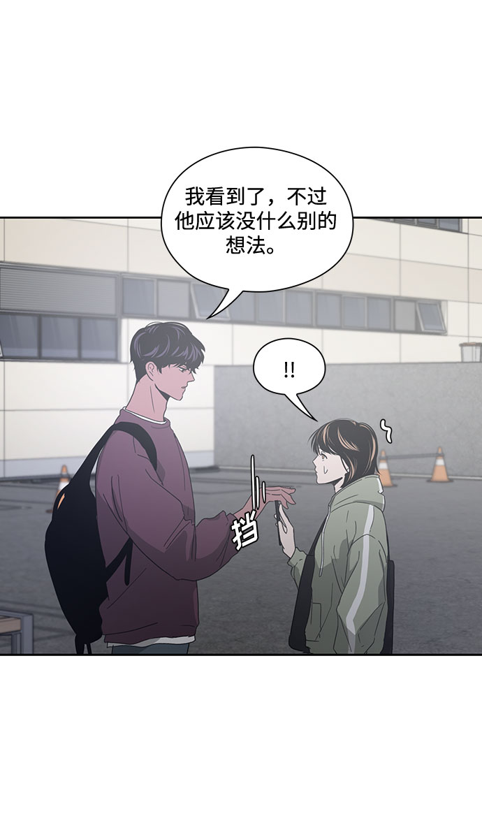 《脱毛情仇》第7话 第45页