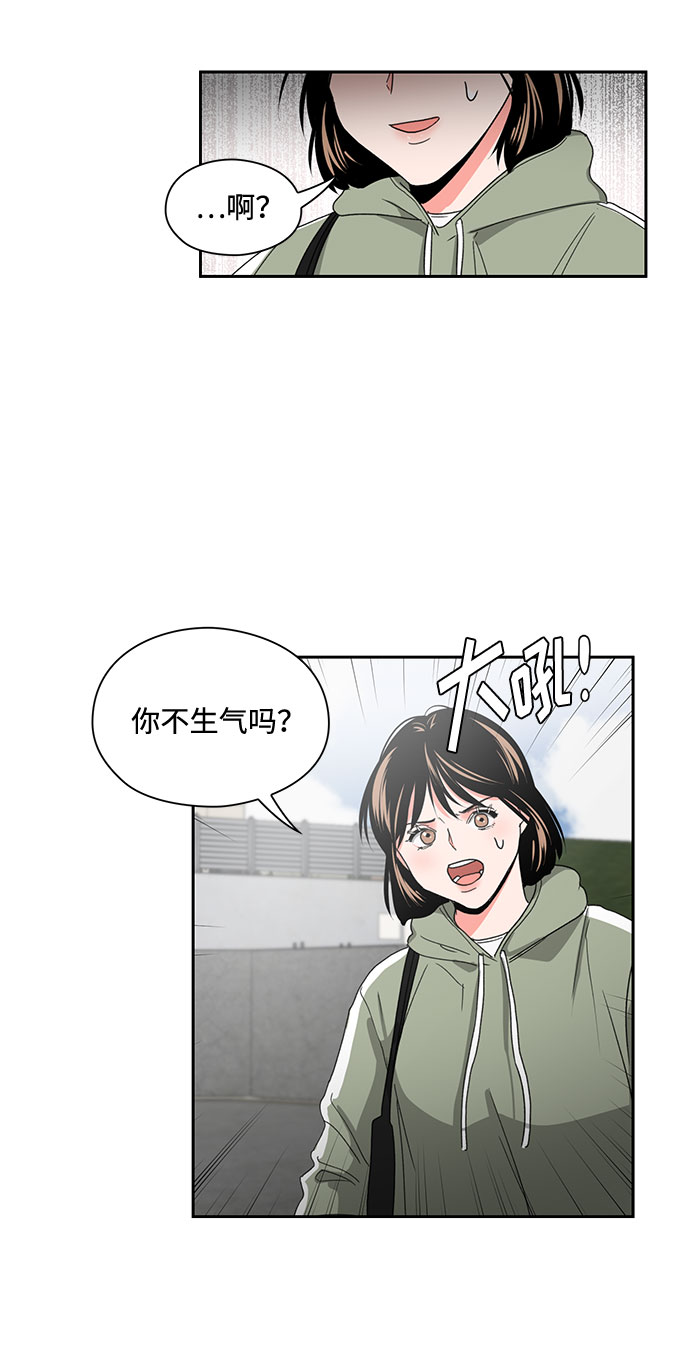 《脱毛情仇》第7话 第47页