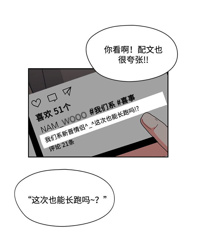 《脱毛情仇》第7话 第48页