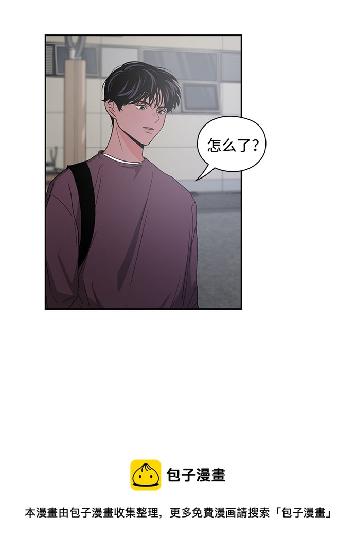 《脱毛情仇》第7话 第50页