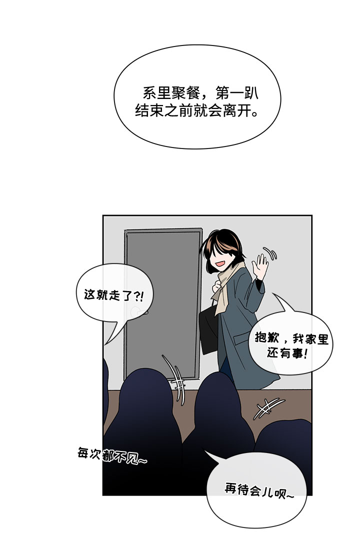 《脱毛情仇》第5话 第11页