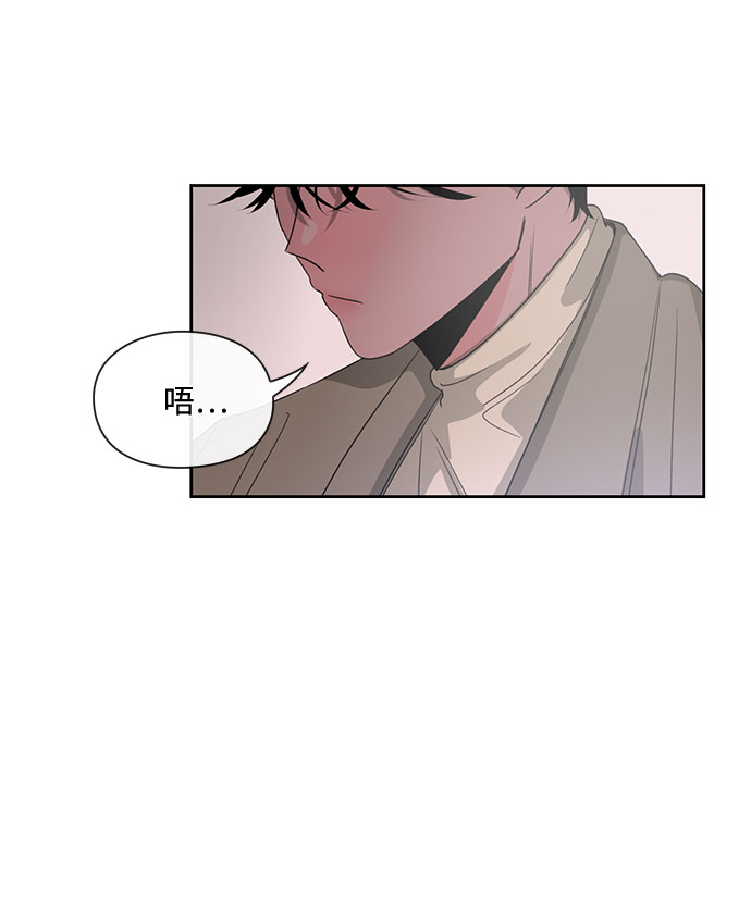 《脱毛情仇》第5话 第14页