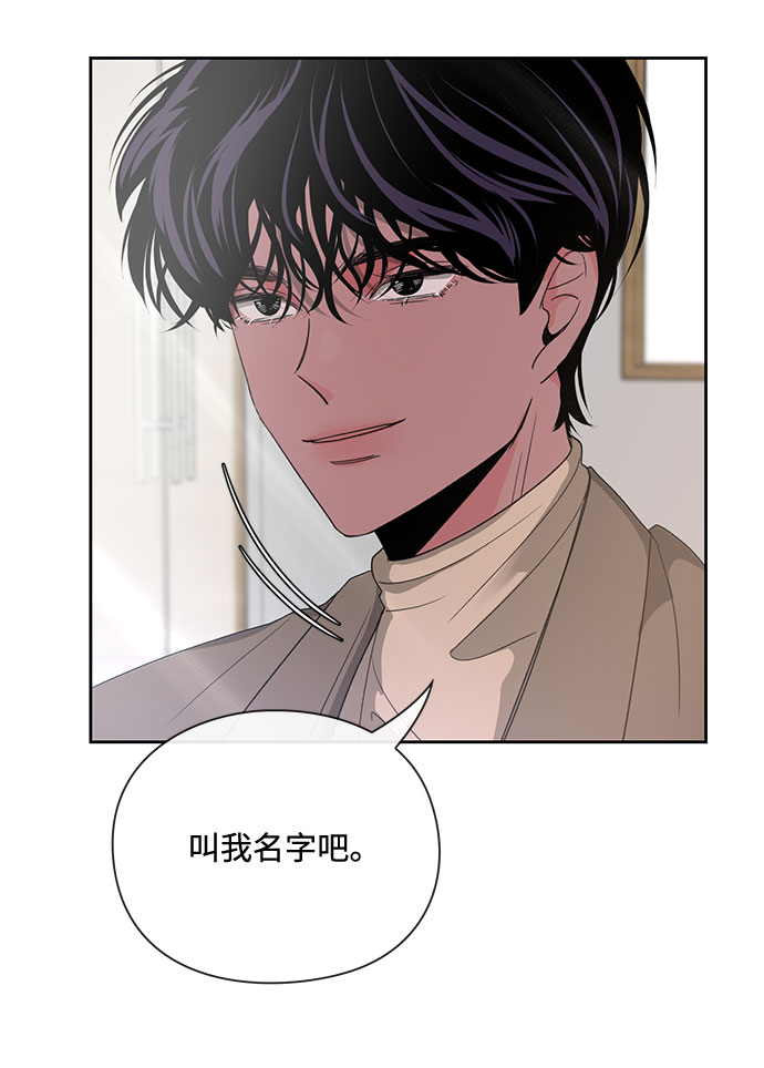 《脱毛情仇》第5话 第15页