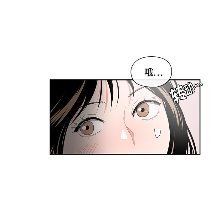《脱毛情仇》第5话 第17页