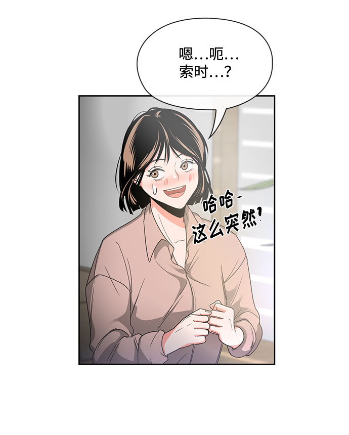 《脱毛情仇》第5话 第18页