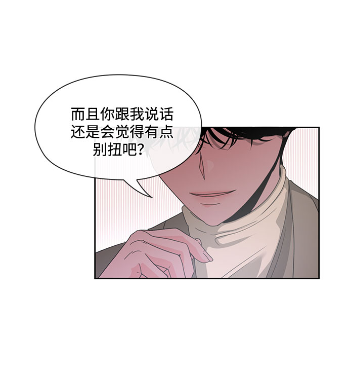 《脱毛情仇》第5话 第19页