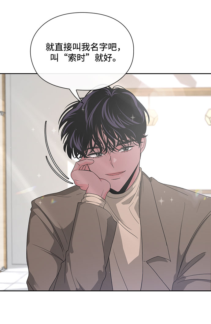 《脱毛情仇》第5话 第20页