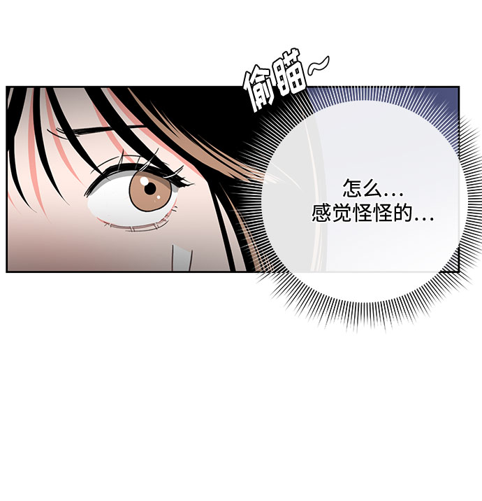 《脱毛情仇》第5话 第22页