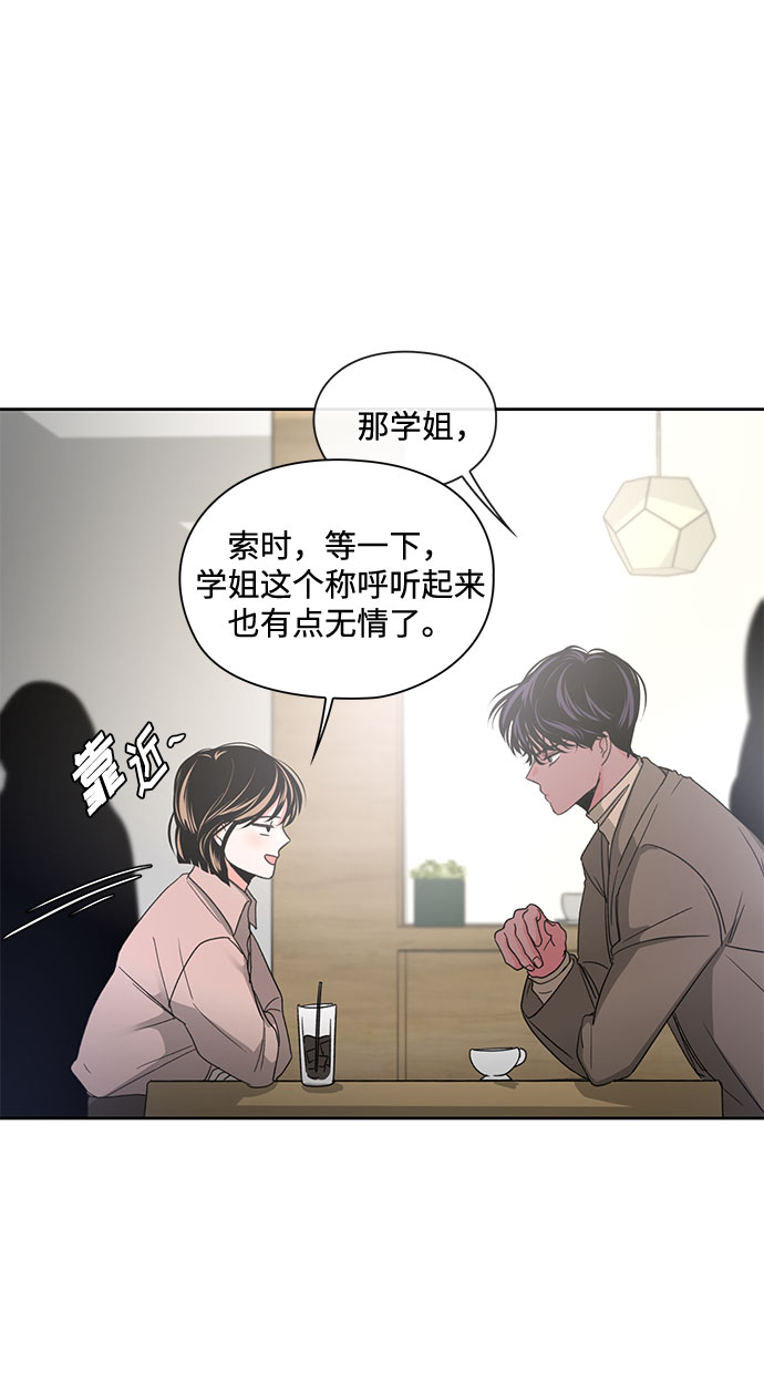 《脱毛情仇》第5话 第27页